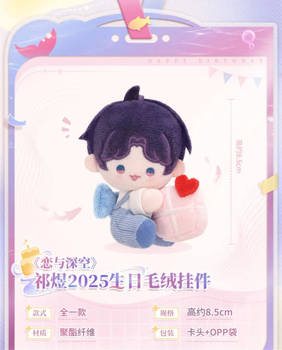 In Stock Official Love and Deepspace Rafayel Ralayo 2025 Birthday Stuffed Plushies Plush Doll Clothes Keychain Pendant Bag Anime