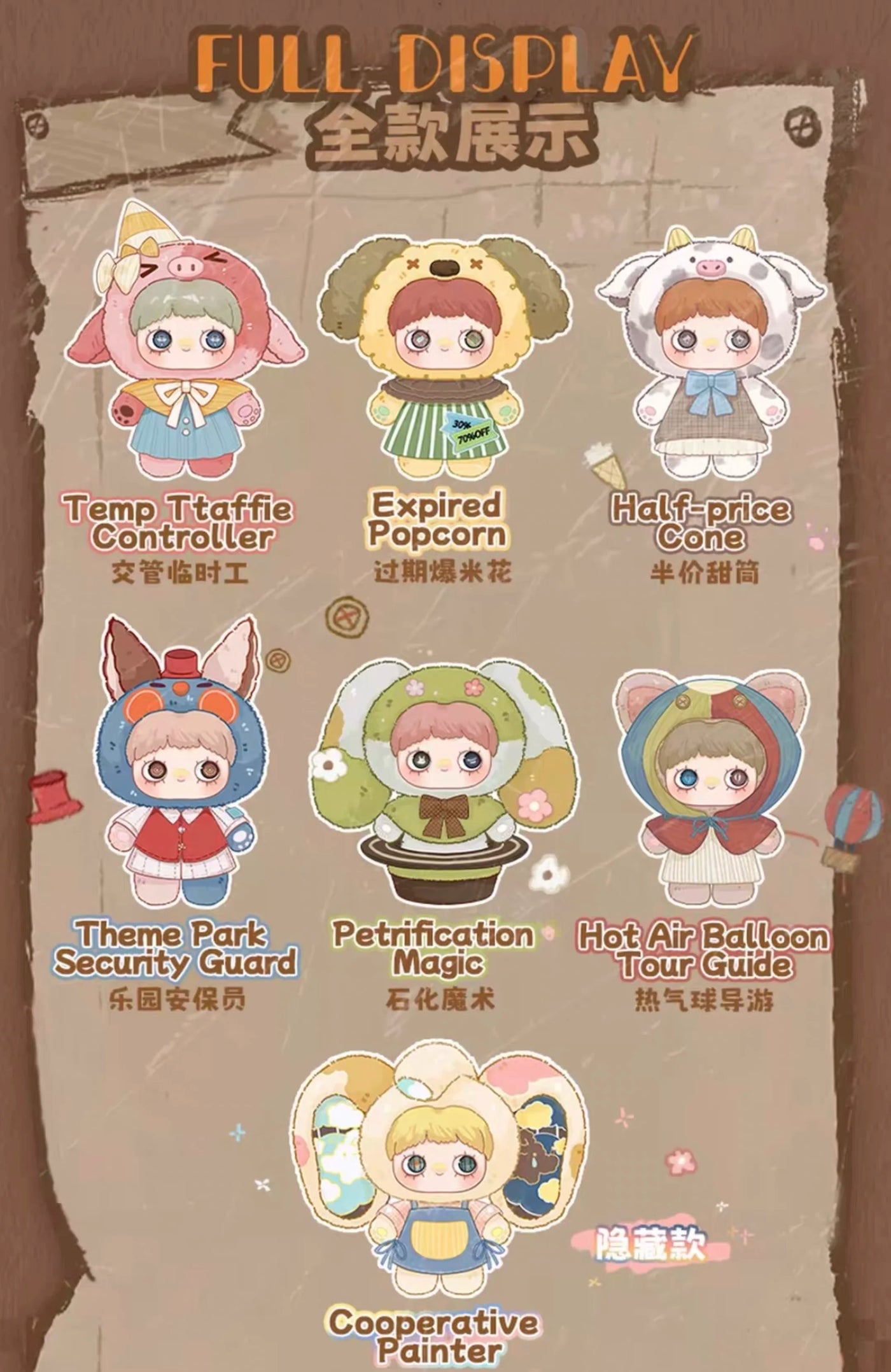 2025 Hi toy Maymei Forgotten Fun Fair 400% Trendy Blind Box Toys Plush Doll Girl Birthday Surprise Ornament Decoration Gift
