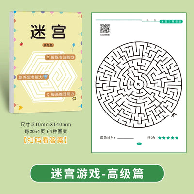 Children Maze Game Book Student Concentration Training Intellectual Development Educational Early Learning Toys Kids Gifts