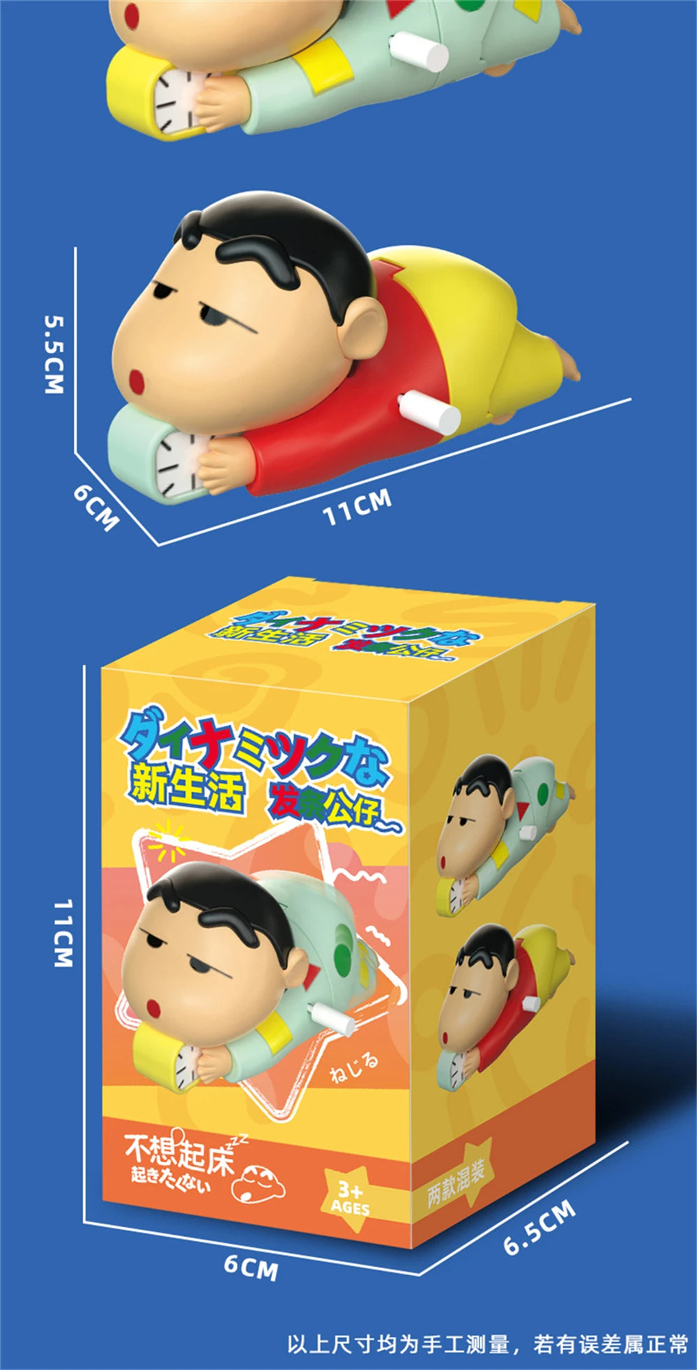 2025 New Wind-up Crawler Toy - Anime Boy Lazy Wake Up Model, Swing Alarm Clock & Qixi Gift Set