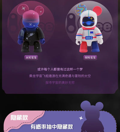 2025 Bear Starry Skys Series Blind Box Toy Anime Doll Kawaii Model Mysterious Box Cute Accessories Decoration Birthday Gifts Toy