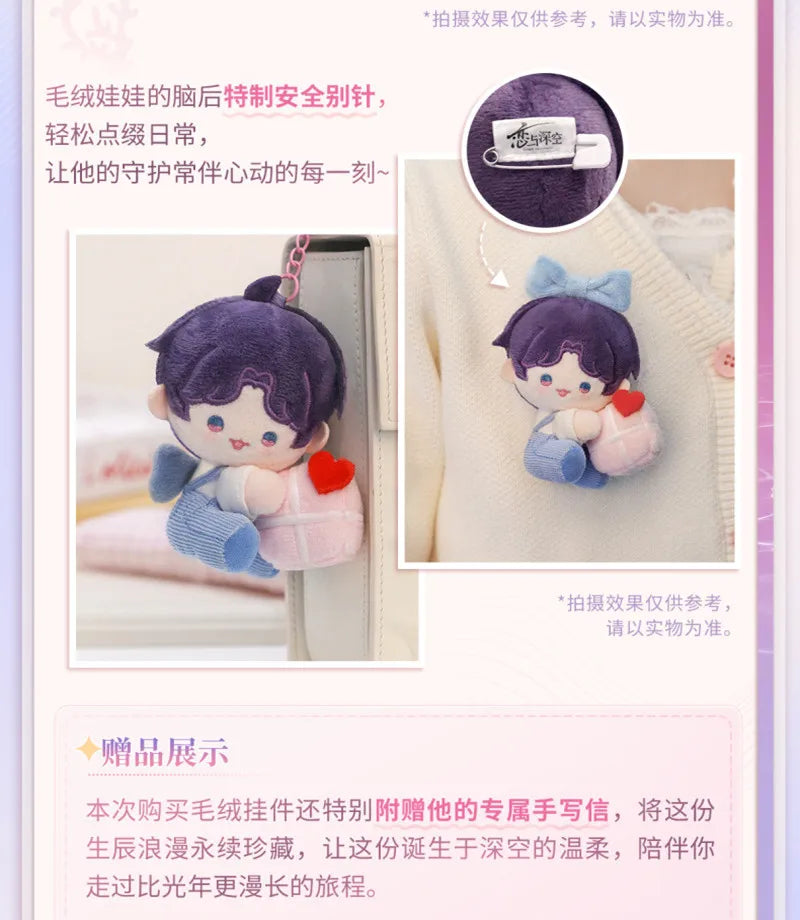 In Stock Official Love and Deepspace Rafayel Ralayo 2025 Birthday Stuffed Plushies Plush Doll Clothes Keychain Pendant Bag Anime